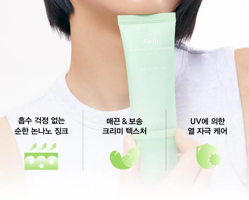 [리뉴얼]아비브 선크림 3종 택1 (글루타치온좀/어성초/수분초) 상세페이지 44